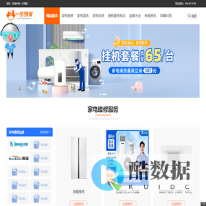 洗衣机售后服务电话查询_洗衣机维修网点查询_洗衣机维修|安装|清洗-一步到家洗衣机维修网