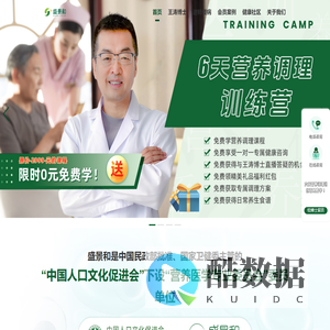 王涛博士_营养医学_松解术_慢病调理服务机构-盛景和健康产业【官网】