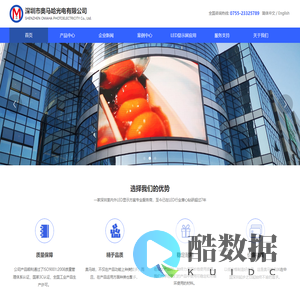户外表贴全彩屏_深圳舞台租赁屏厂家_深圳户外全彩屏厂家-美奥马哈LED屏厂家