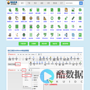 凯元工具首页KYTool