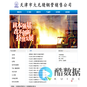 天津市大无缝钢管销售公司_天津市大无缝钢管集团股份有限公司