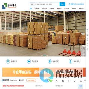 仓储信息网,_仓库出租|库房出租|厂房出租|土地资源|供需智能匹配|物流园