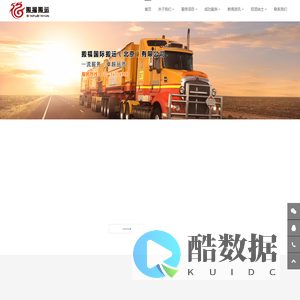 搬福国际搬运（北京）有限公司