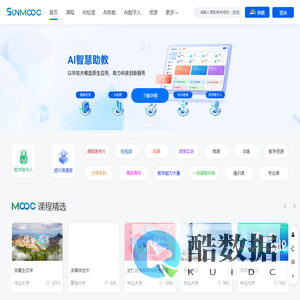 森慕数字教育,虚拟数字人,教学数字人,数字化教学