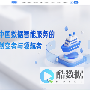 Baiwang.com  百望股份 |  数据智能领先服务商