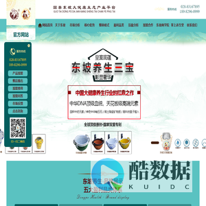 国泰东坡御养堂官方网站