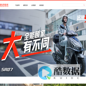 摩托车制造商-踏板摩托车生产厂家-豪进摩托公司官网