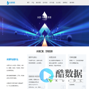 水滴物联