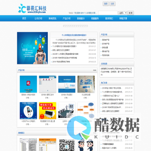 成都蓉易汇科技有限公司