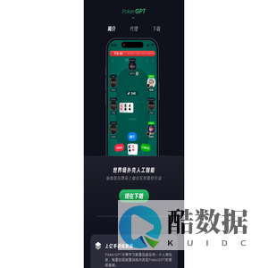 PokerGPT