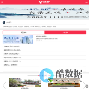 亚泰地产