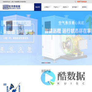 专注为清洗行业提供质优价廉供应链产品-杜尔（上海）供应链有限公司