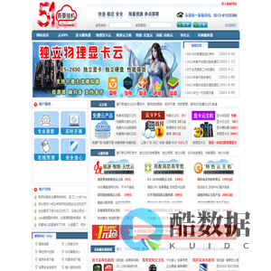 吾要挂机(51挂机)－专业云服务 www.51guaji.cc