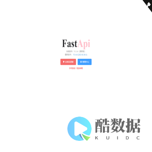 FastApi - 开启你的自由社区