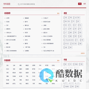 诗词大全 - 成语大全 - 牛牛诗词