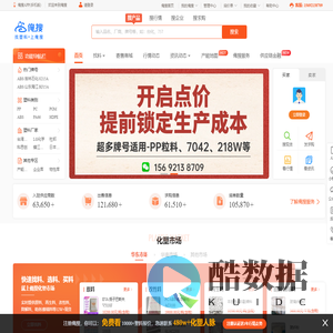Antsoo俺搜网-PP|PE|PVC塑料|找塑料上俺搜