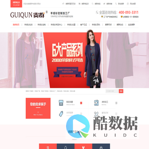 羊绒衫加盟「贵群羊绒」羊绒衫采购批发量身定制生产加工厂家