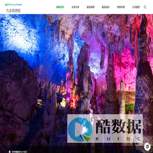 九乡旅游网|九乡|九乡风景区|云南九乡|宜良九乡旅游区