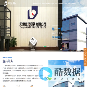 天津宜药印务有限公司-药品包装折叠纸盒-药品说明书