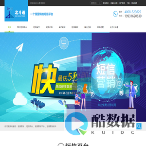 群发短信_106短信平台_短信群发软件_北斗通短信网