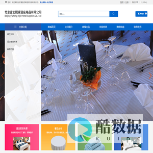 北京富宏妮锦酒店用品有限公司 客房巾类 | 餐饮台布