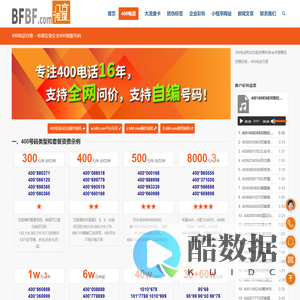 400电话办理 – 申请安装企业400客服号码 – 河南八方传媒有限公司