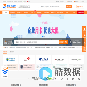 物联网卡