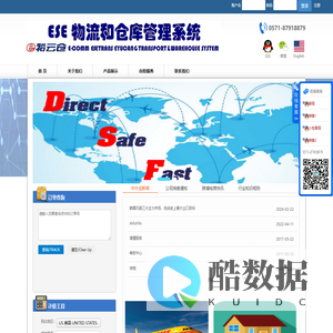 ESE云仓
