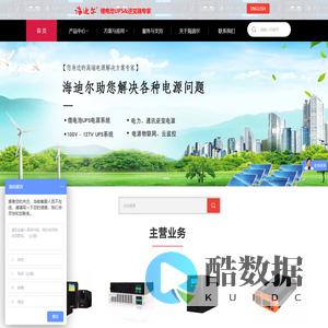 锂电池UPS电源_电力通信逆变器_广东深圳厂家