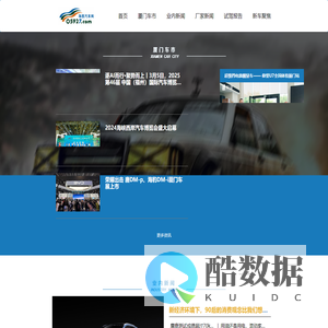 海西汽车网