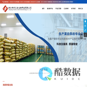 工业蛋白胨,蛋白肽批发,生化级蛋白胨,浙江湖州汇合生物科技有限公司