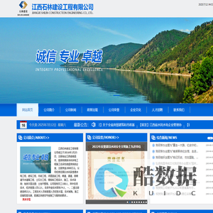 江西石林建设工程有限公司