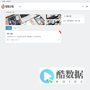 俊铭小栈