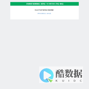 起点8提示信息