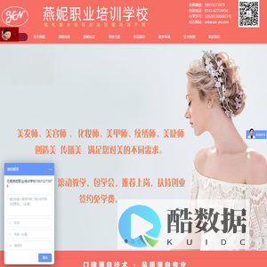 无锡燕妮职业培训学校