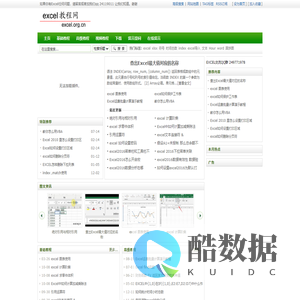 excel表格的基本操作