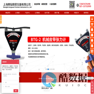 皮带张力仪