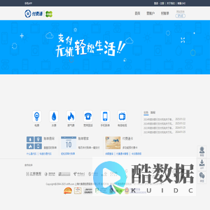 上海付费通信息服务有限公司