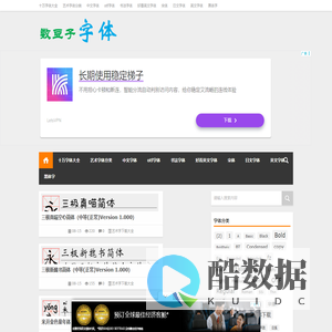 书法艺术字体在线生成器(支持下载)