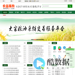 农品易拍