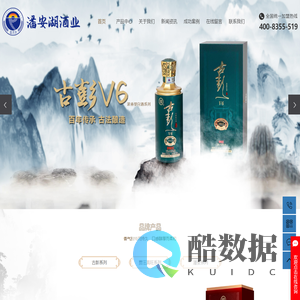 白酒招商加盟_白酒代理加盟_白酒品牌-江苏潘安湖酒业有限公司