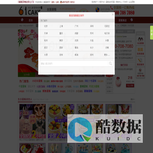 61蛋糕网