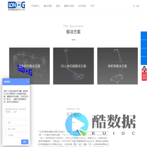 广东龙天智能仪器股份有限公司