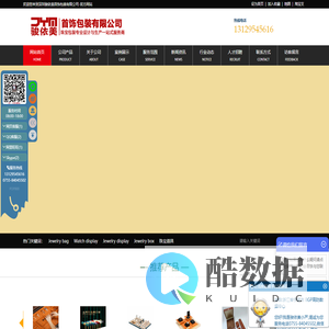 深圳骏依美首饰包装公司-专业首饰手表珠宝陈列与包装盒订制厂家提供免费设计 OEM/ODM服务,Jewelry display,Jewelry box