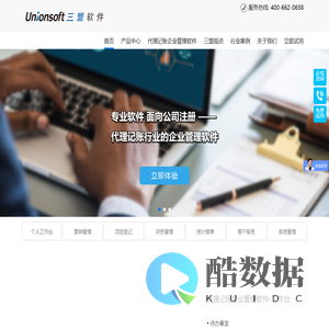 代理记账企业管理软件/代理记账企业管理系统