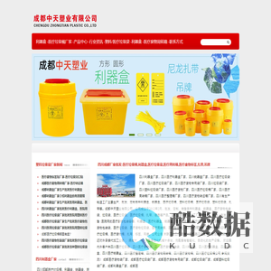 四川成都利器盒厂家-中天塑业-四川成都塑料垃圾袋厂家-成都中天塑业有限公司