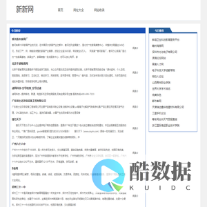 新新网