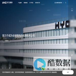 苏州华兴源创科技股份有限公司