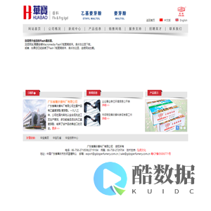广东省肇庆香料厂有限公司