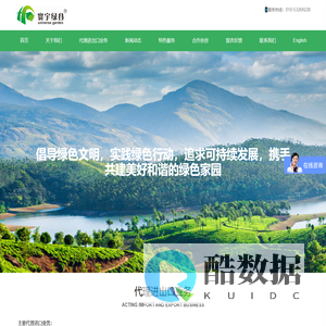 北京寰宇绿谷科技有限公司